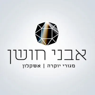 אבני חושן