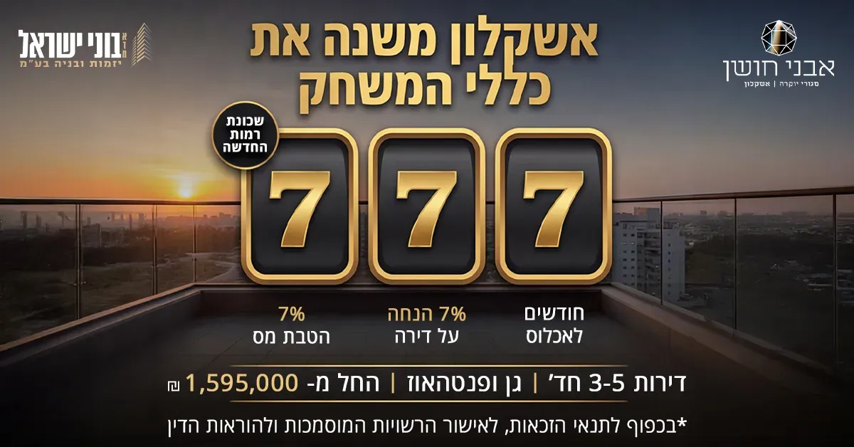 הצעות מיוחדות