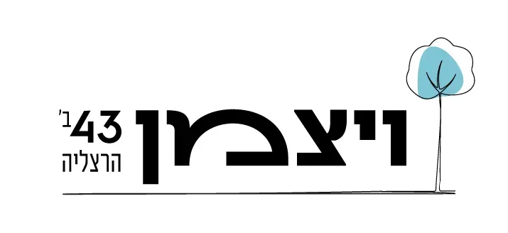 חיים בויצמן 43