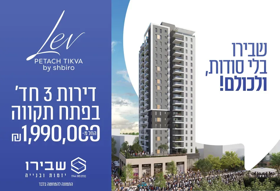 הצעות מיוחדות