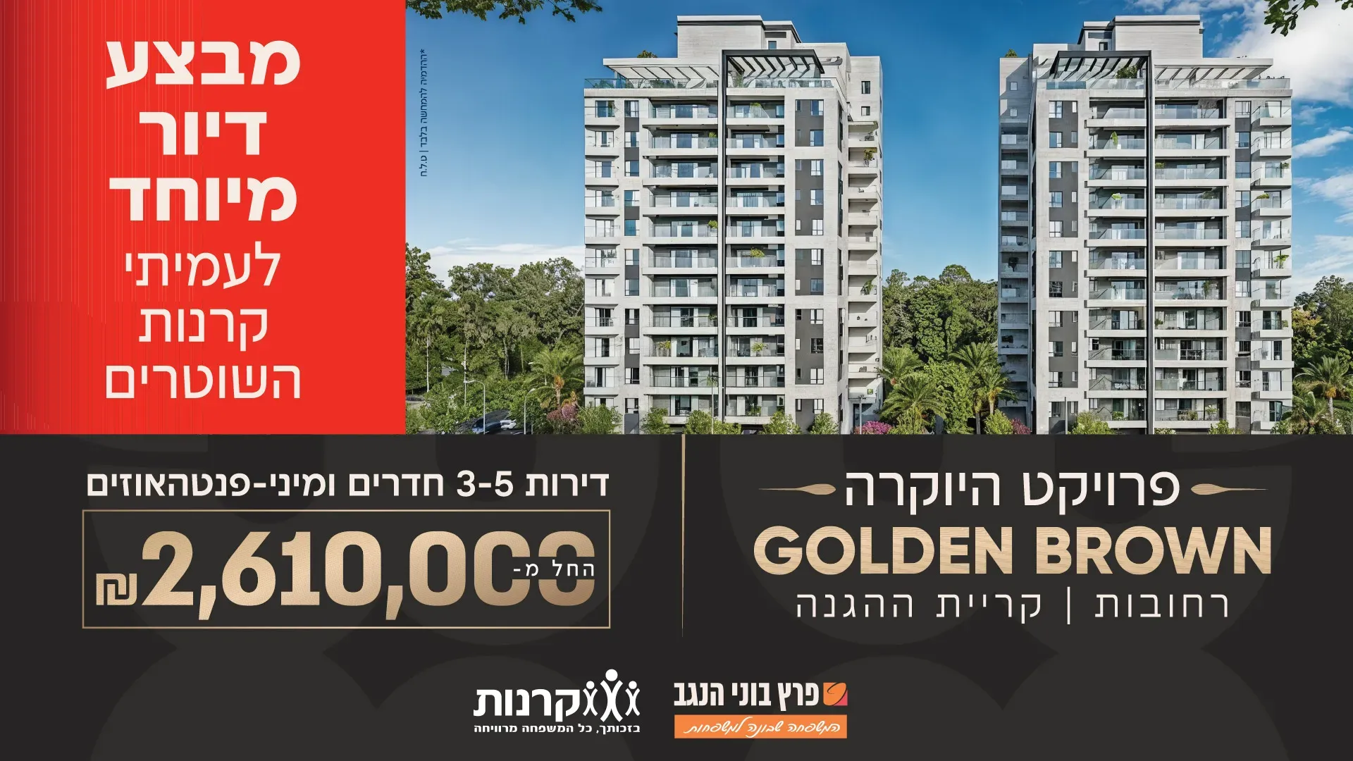 הצעות מיוחדות