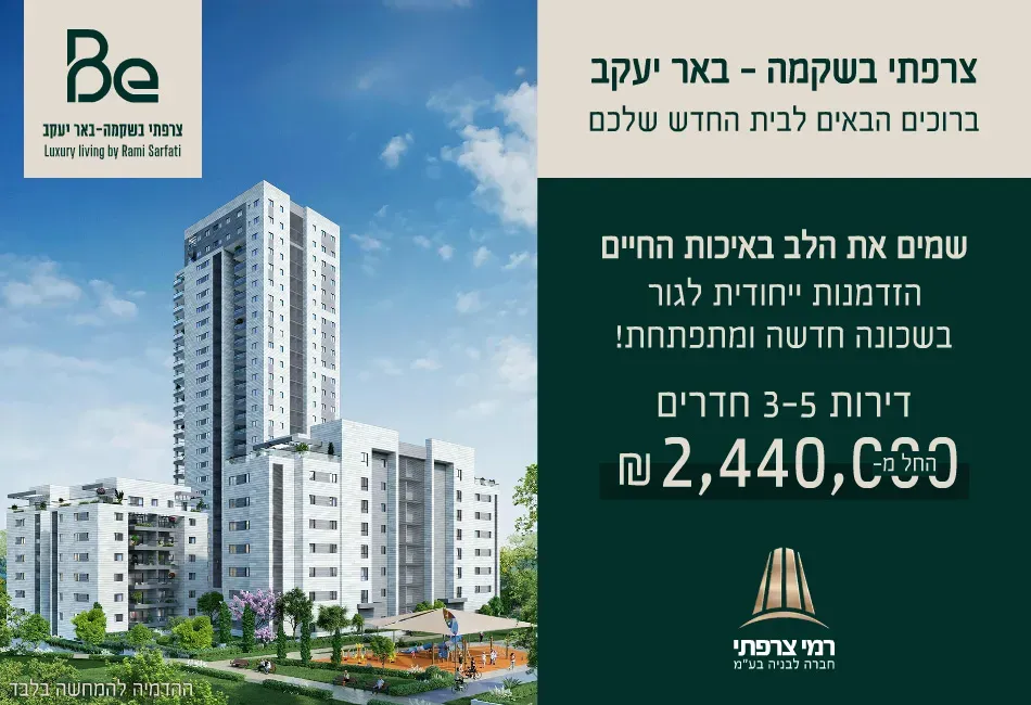 פרויקט צרפתי בשקמה - באר יעקב - צריפין החדשה, באר יעקב | רמי צרפתי