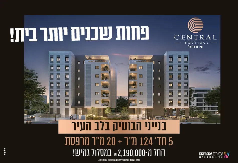 הצעות מיוחדות