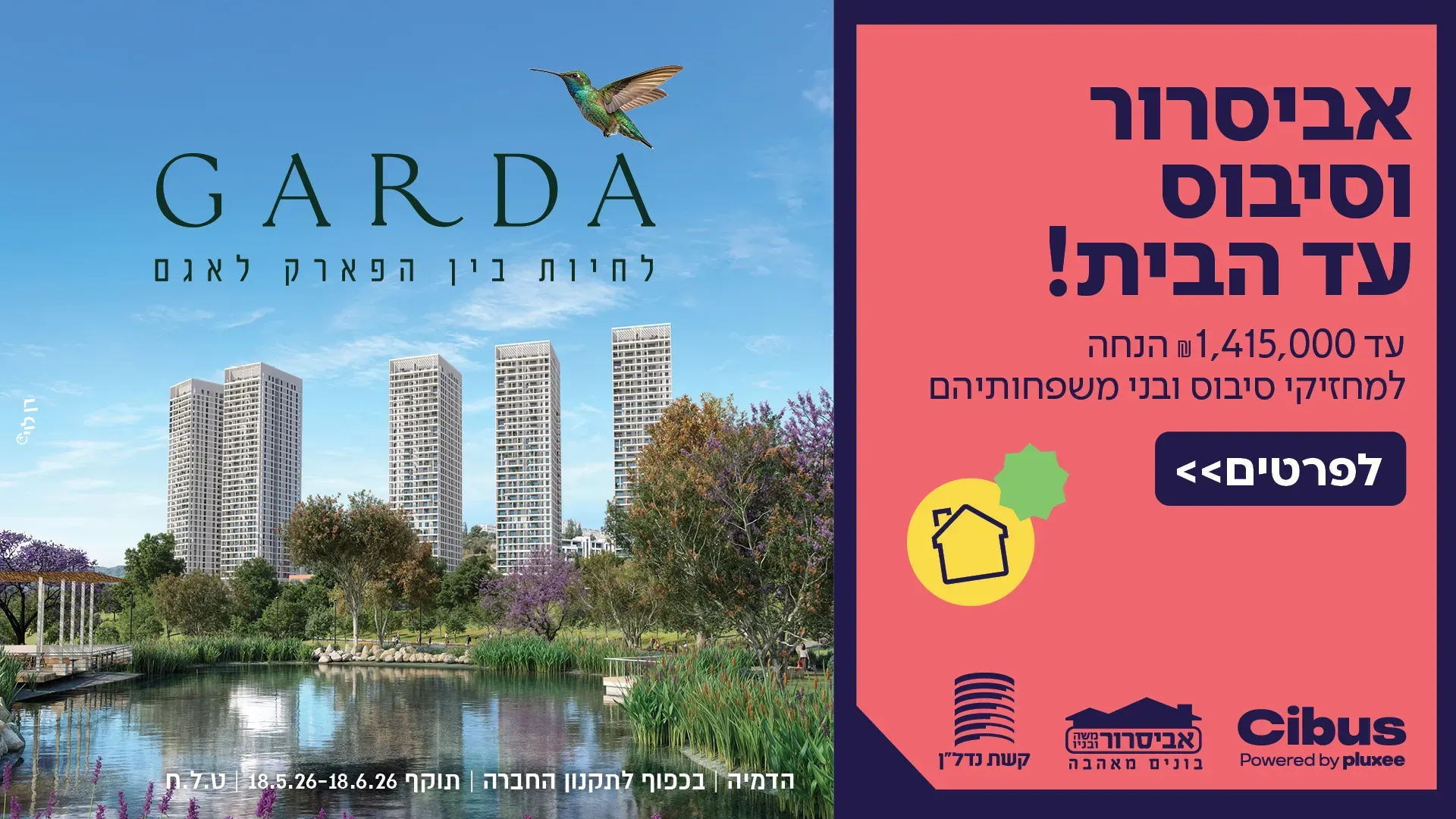 הצעות מיוחדות
