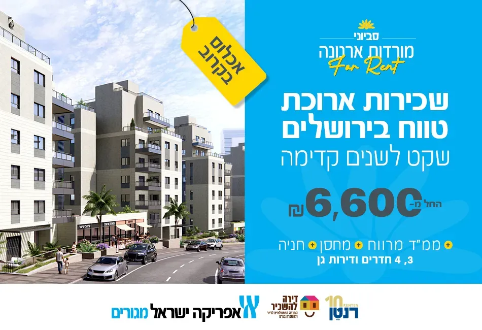 הצעות מיוחדות
