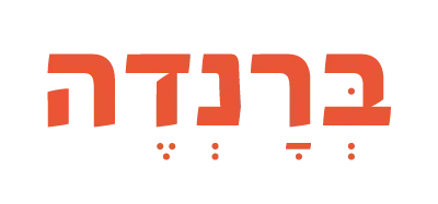 ברנדה 11 - פתח תקווה
