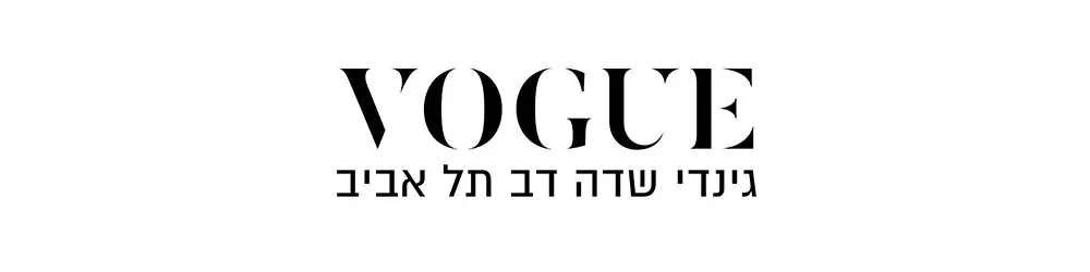 גינדי VOGUE שדה דב
