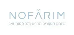 NOFARIM פסגת זאב