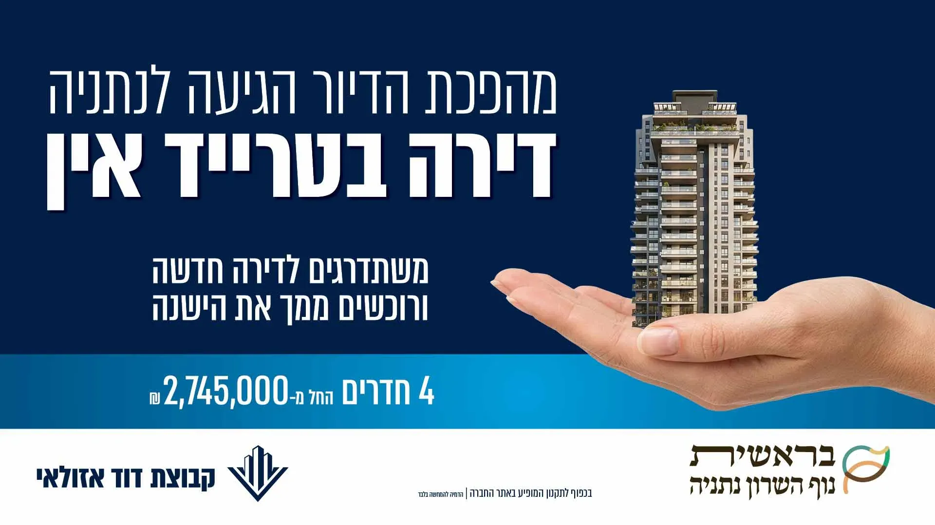 הצעות מיוחדות