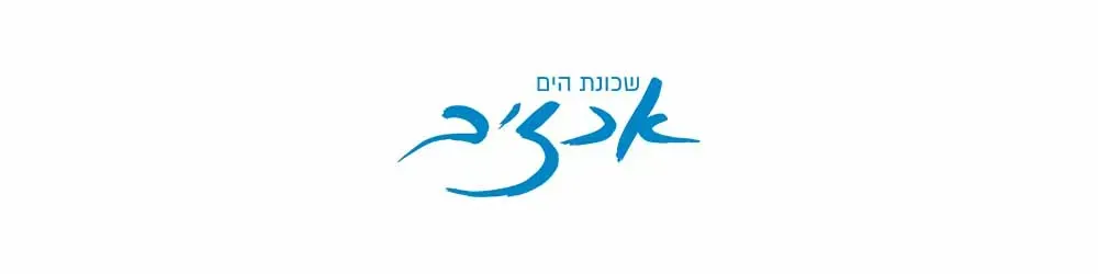 שכונת הים אכזיב
