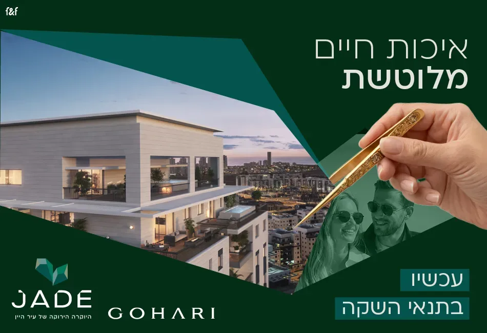 הצעות מיוחדות