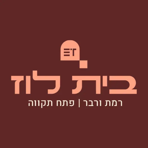 קדיש לוז 1-5