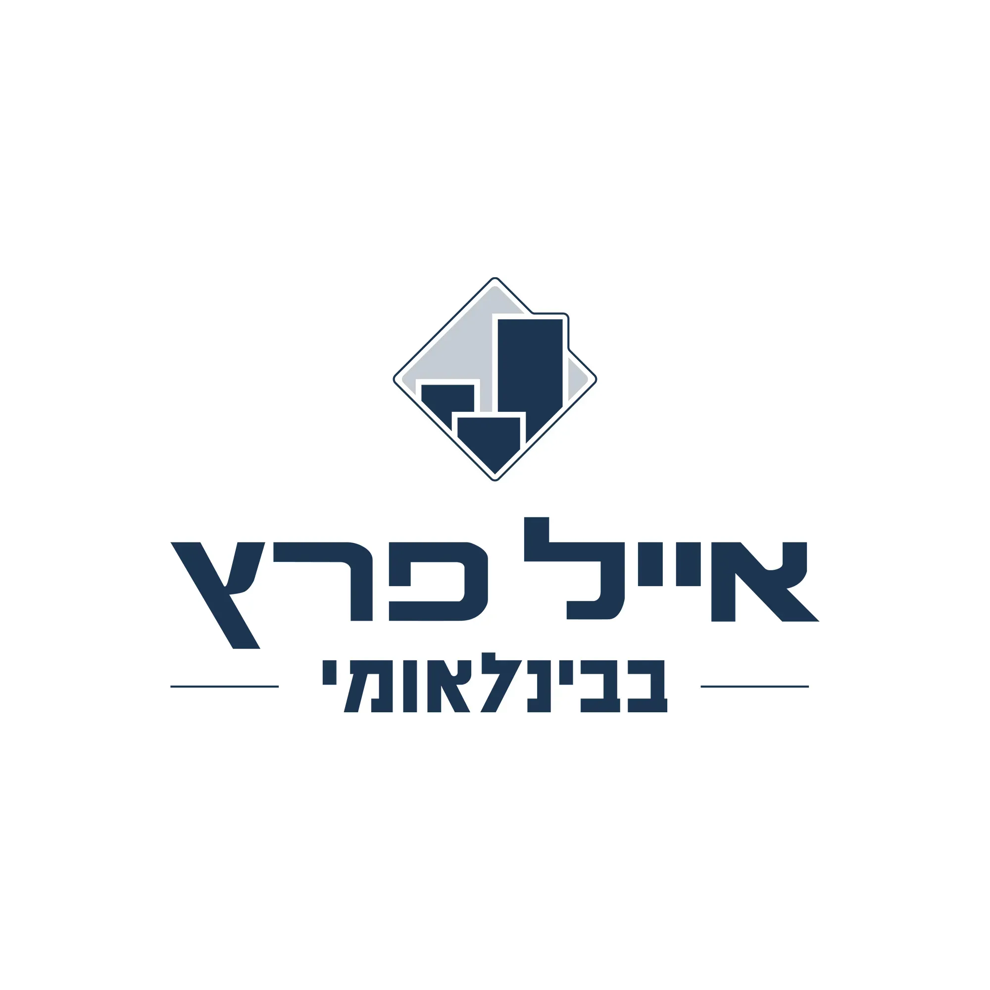 אייל פרץ ברובע הבינלאומי לוד