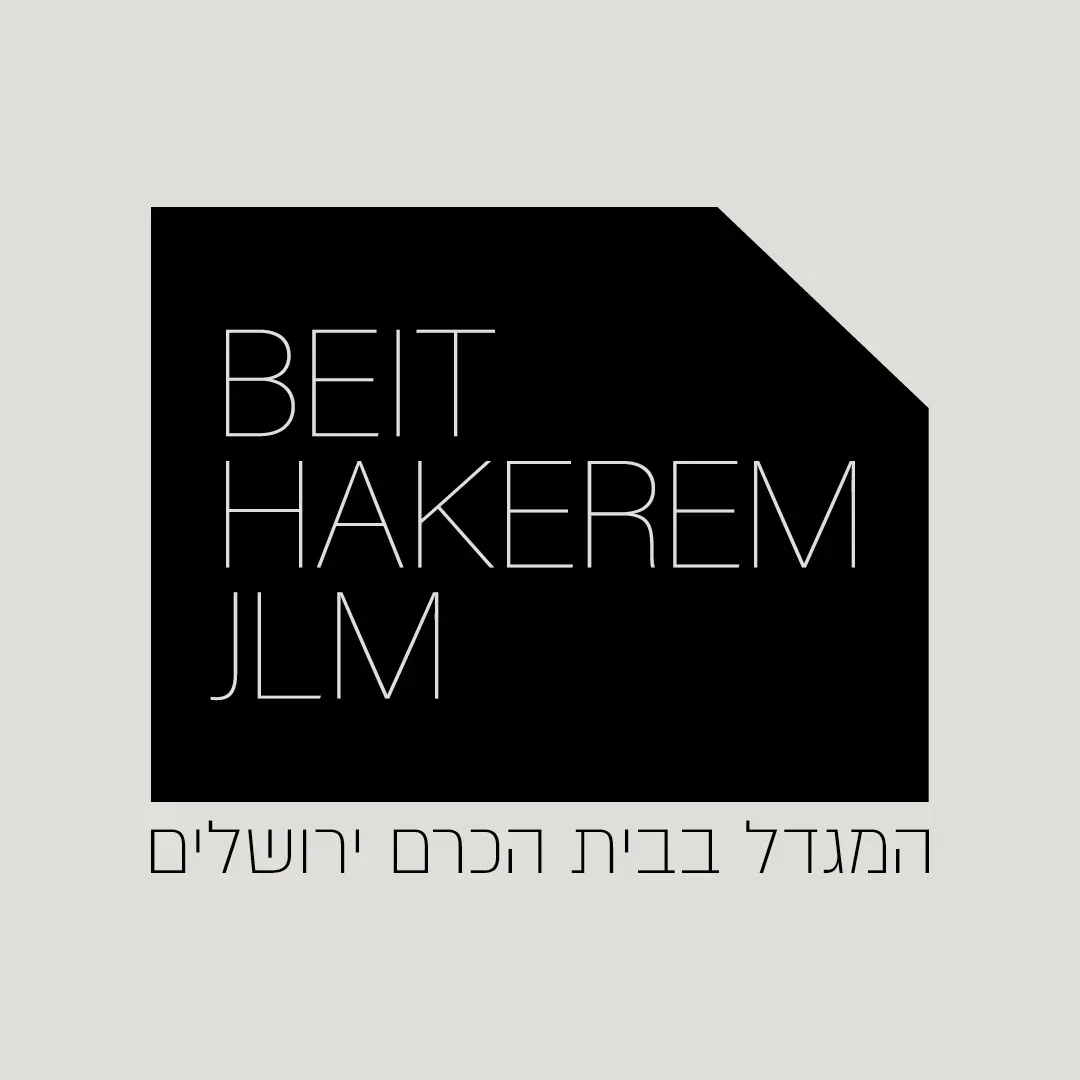 BEIT HAKEREM JLM   המגדל בבית הכרם