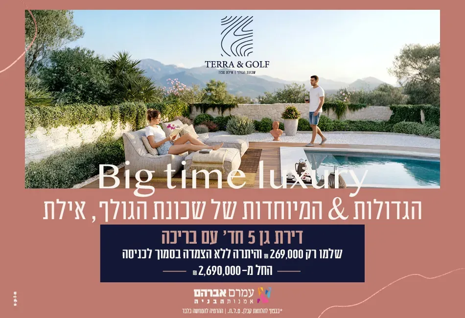 הצעות מיוחדות