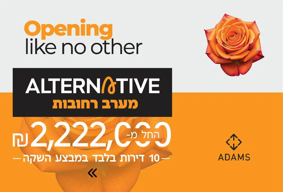 הצעות מיוחדות