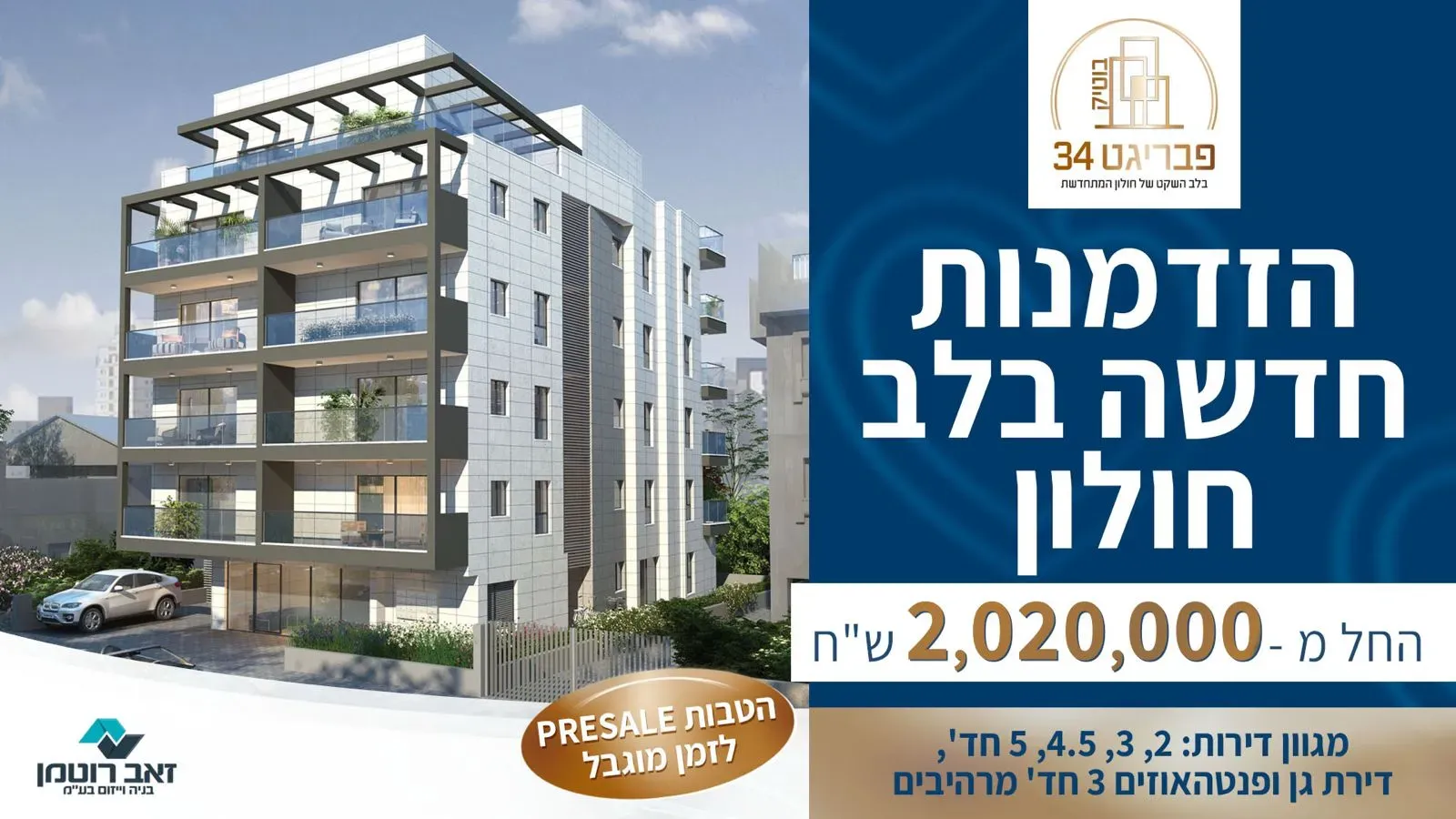 הצעות מיוחדות