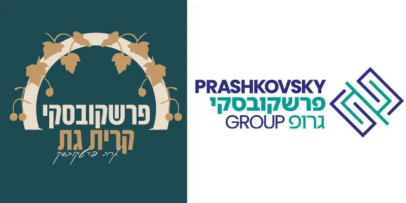 פרשקובסקי קרית גת