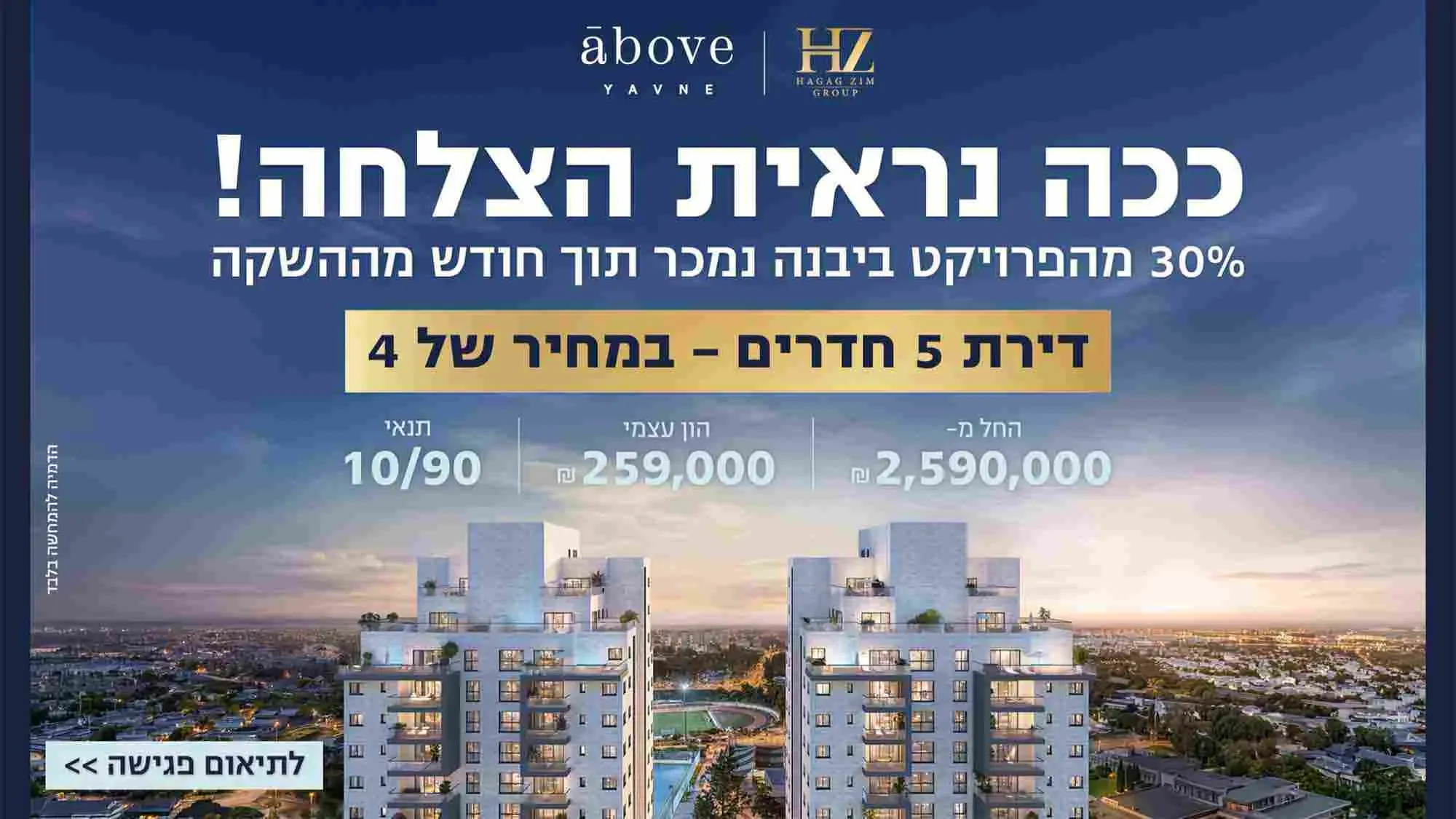הצעות מיוחדות