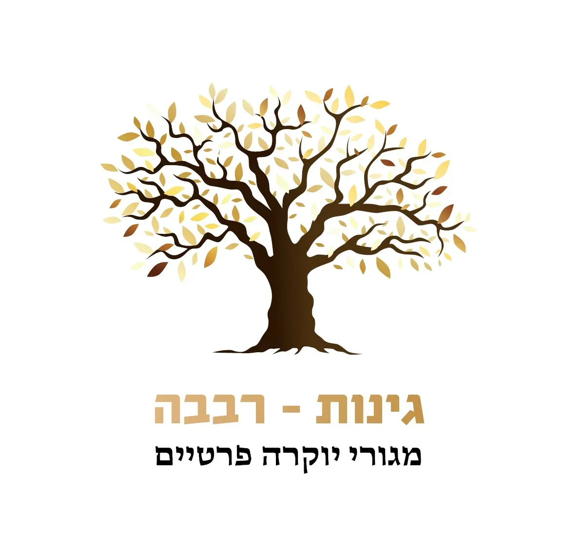 גינות רבבה