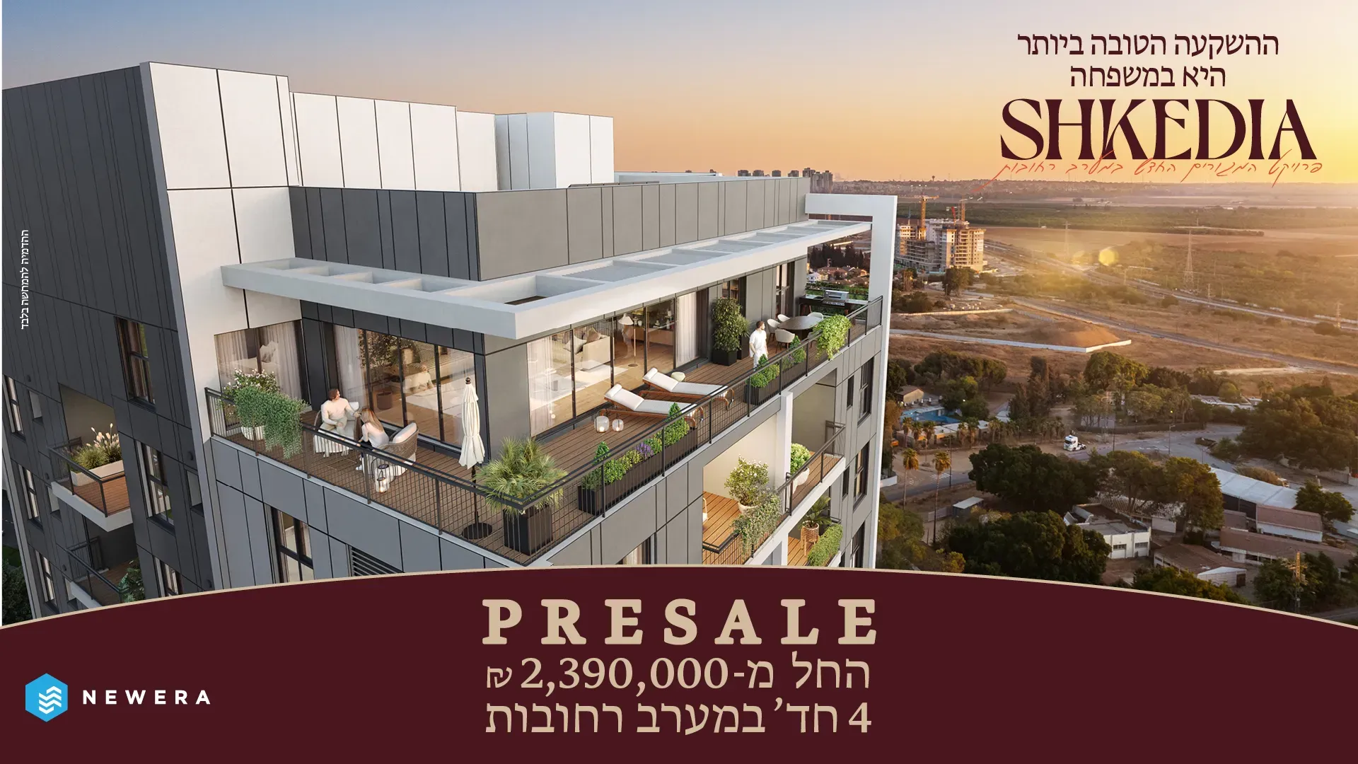הצעות מיוחדות
