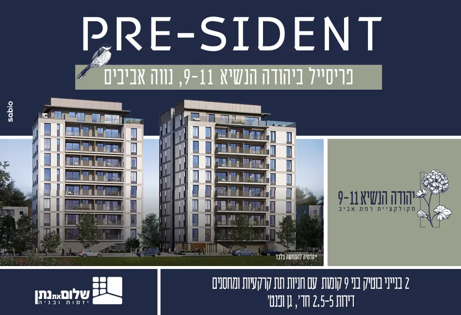 הצעות מיוחדות