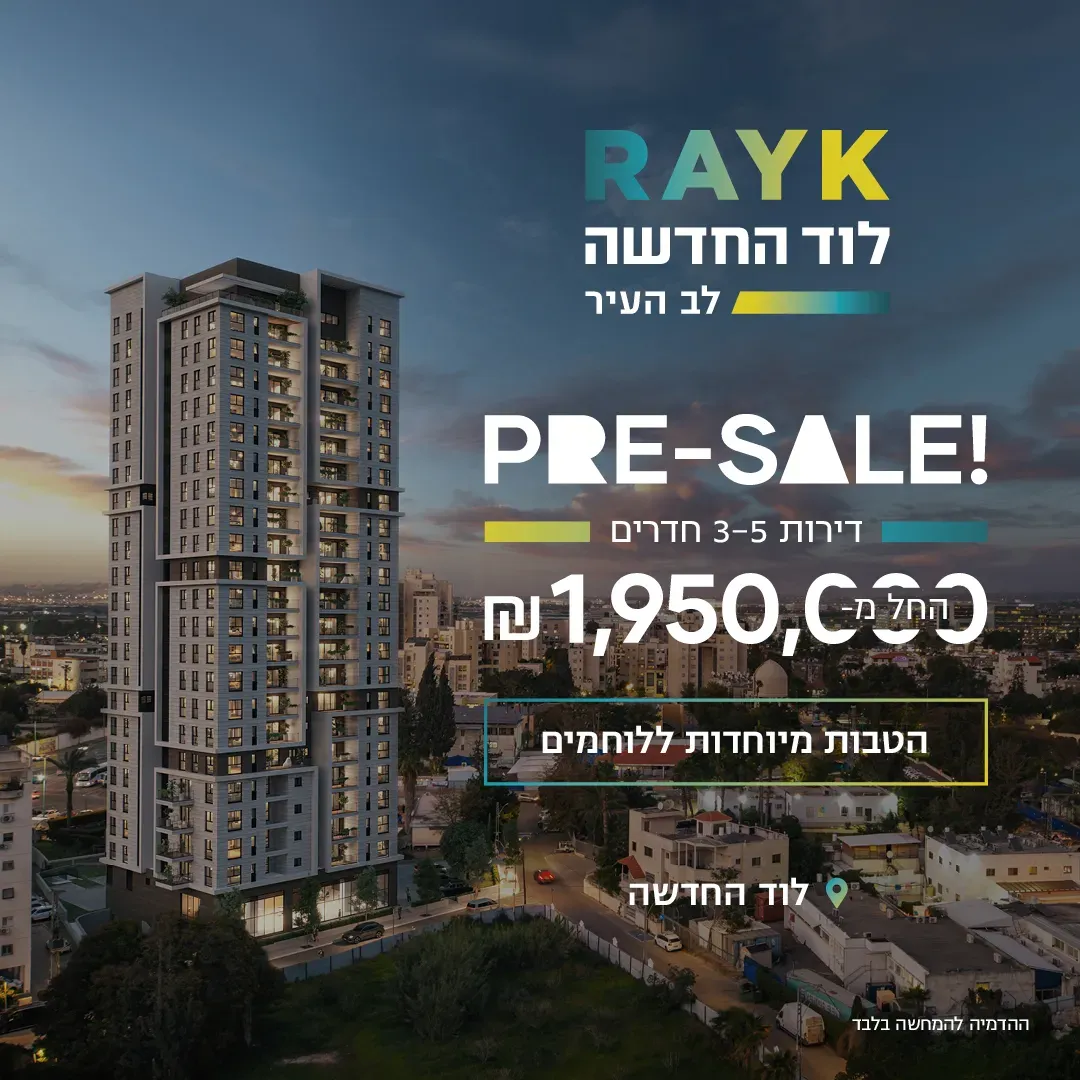 הצעות מיוחדות