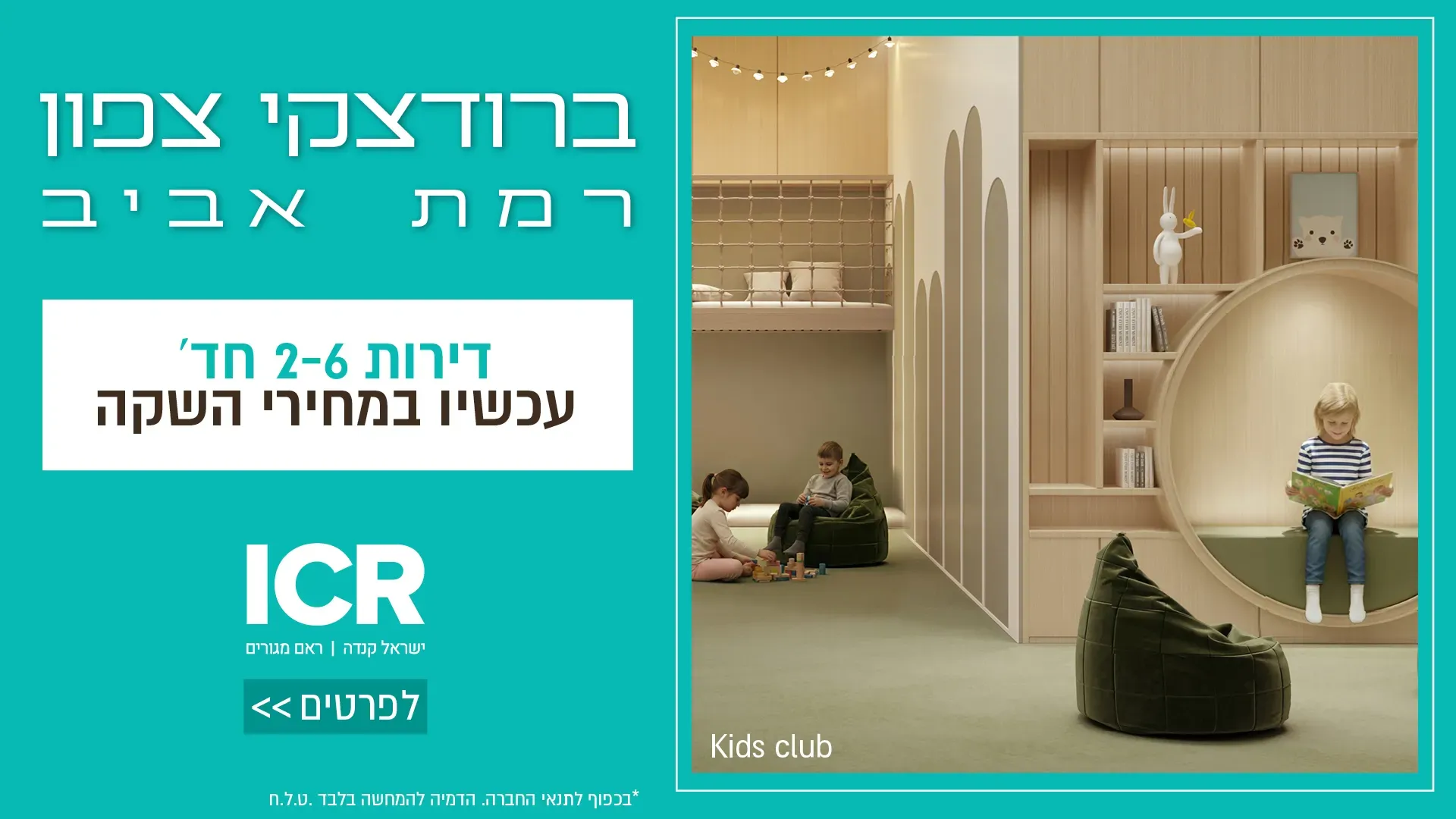 הצעות מיוחדות