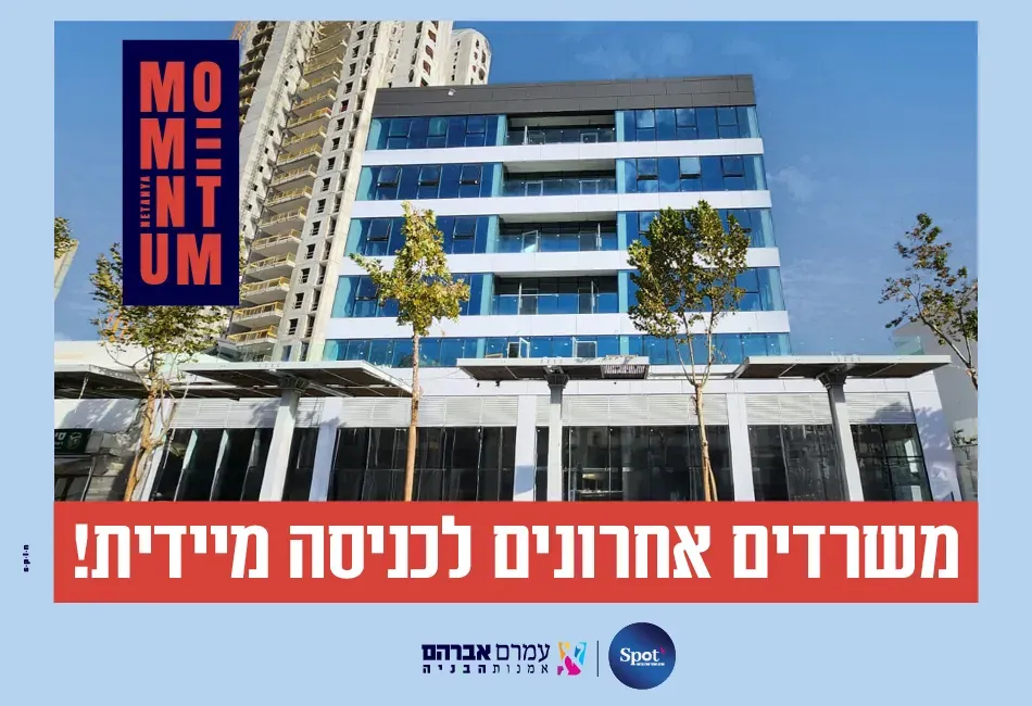 הצעות מיוחדות