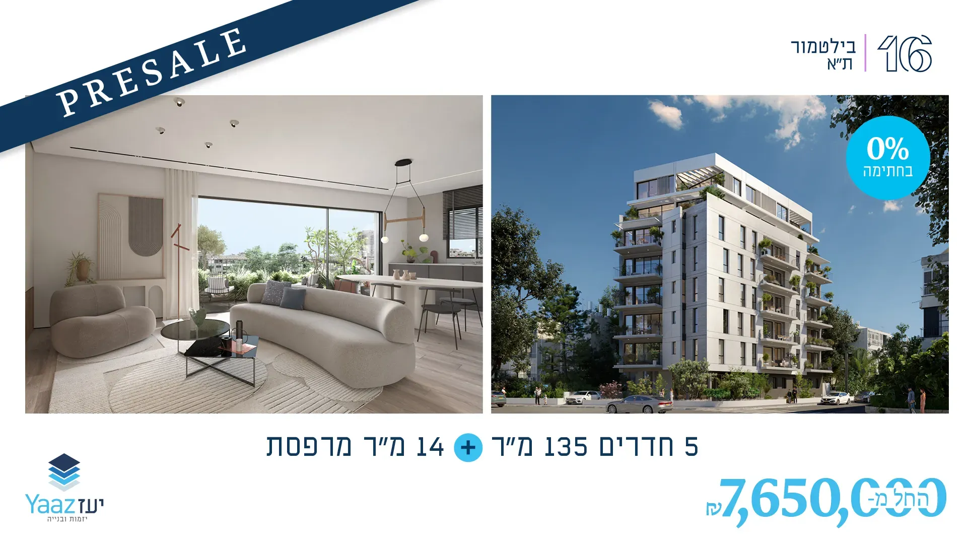 הצעות מיוחדות