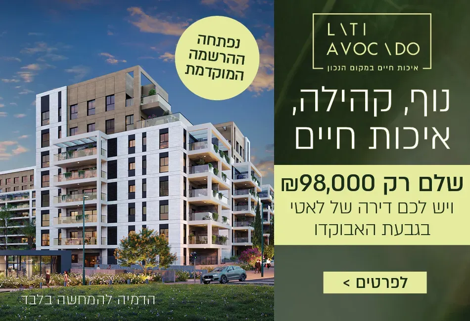 הצעות מיוחדות